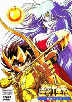 poster Los caballeros del zodiaco 1: La reencarnación de Ellis &nbsp;&nbsp;(1987)