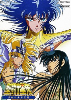 poster Los Caballeros del Zodiaco 3: Los Caballeros del Zodiaco Contraatacan&nbsp;&nbsp;(1988)