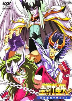 poster Los caballeros del Zodiaco 4: Los caballeros del Zodiaco contra Lucifer&nbsp;&nbsp;(1989)