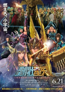 poster Los Caballeros del Zodiaco: La Leyenda del Santuario&nbsp;&nbsp;(2014)