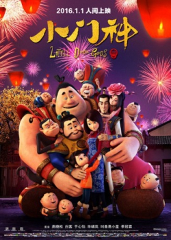 poster Los hermanos guardianes&nbsp;&nbsp;(2016)