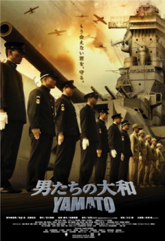 poster Los hombres del Yamato&nbsp;&nbsp;(2005)