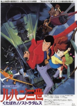 poster Lupin III: Adiós Nostradamus&nbsp;&nbsp;(1995)