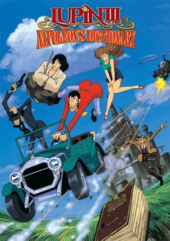 poster Lupin III: El diccionario de Napoleón&nbsp;&nbsp;(1991)