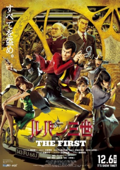 poster Lupin III: El primero&nbsp;&nbsp;(2019)
