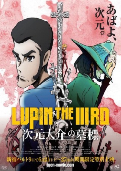 poster Lupin III: La tumba de Daisuke Jigen&nbsp;&nbsp;(2014)