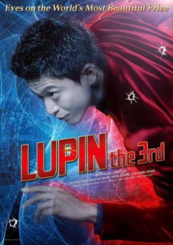 poster Lupin y el corazón púrpura de Cleopatra&nbsp;&nbsp;(2014)