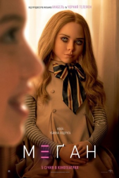 poster M3GAN&nbsp;&nbsp;(2022)