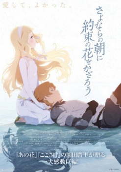 poster Maquia, una historia de amor eterno&nbsp;&nbsp;(2018)