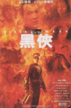 poster Mascara Negra&nbsp;&nbsp;(1996)