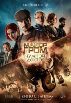 poster Mayor Grom contra el Doctor Peste&nbsp;&nbsp;(2021)