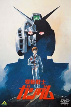 poster Mobile Suit Gundam I&nbsp;&nbsp;(1981)
