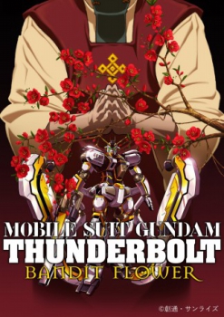 poster Mobile Suit Gundam Thunderbolt: Bandit Flower&nbsp;&nbsp;(2017)