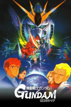 poster Mobile Suit Gundam: Char's Counterattack&nbsp;&nbsp;(1988)