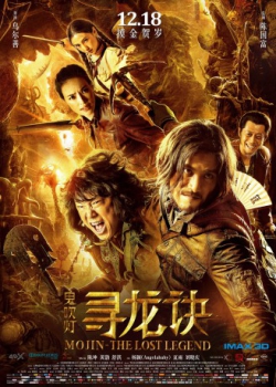 poster Mojin: La leyenda perdida&nbsp;&nbsp;(2015)