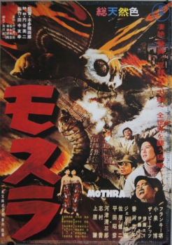 poster Mothra la indestructible&nbsp;&nbsp;(1961)