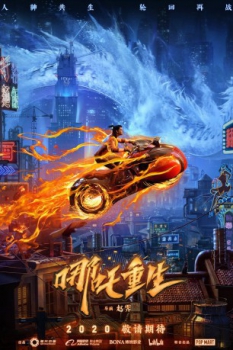 poster Ne Zha: El renacer de un dios&nbsp;&nbsp;(2021)
