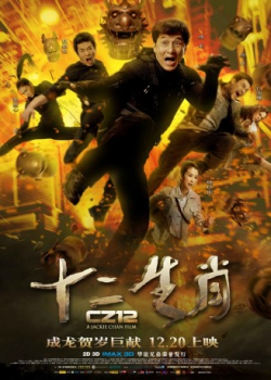 poster Operación Zodiaco&nbsp;&nbsp;(2012)
