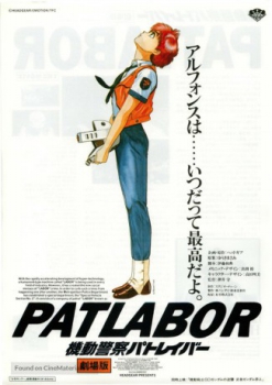 poster Patlabor: La película&nbsp;&nbsp;(1989)