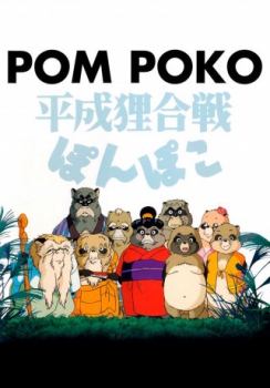 poster Pompoko&nbsp;&nbsp;(1994)