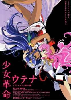 poster Revolutionary Girl Utena: The Movie&nbsp;&nbsp;(1999)