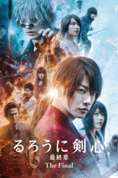 poster Samurai X: El final&nbsp;&nbsp;(2021)