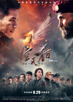poster Sky Hunter&nbsp;&nbsp;(2017)