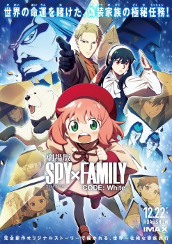 poster Spy x Family - Código: Blanco&nbsp;&nbsp;(2023)