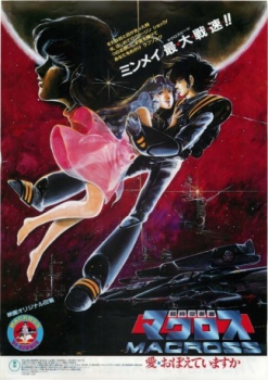poster Super Fortaleza Espacial Macross: ¿Recuerdas el Amor?&nbsp;&nbsp;(1984)