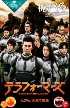 poster Terra Formars&nbsp;&nbsp;(2016)