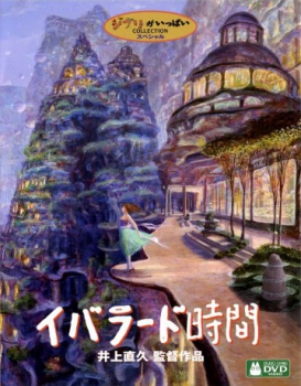 poster Tiempo de Iblard&nbsp;&nbsp;(2007)
