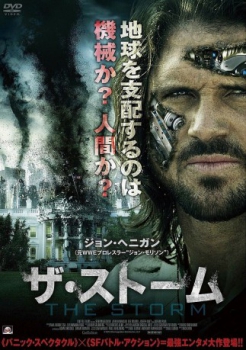 poster Tormentageddon: Apocalipsis infernal&nbsp;&nbsp;(2015)