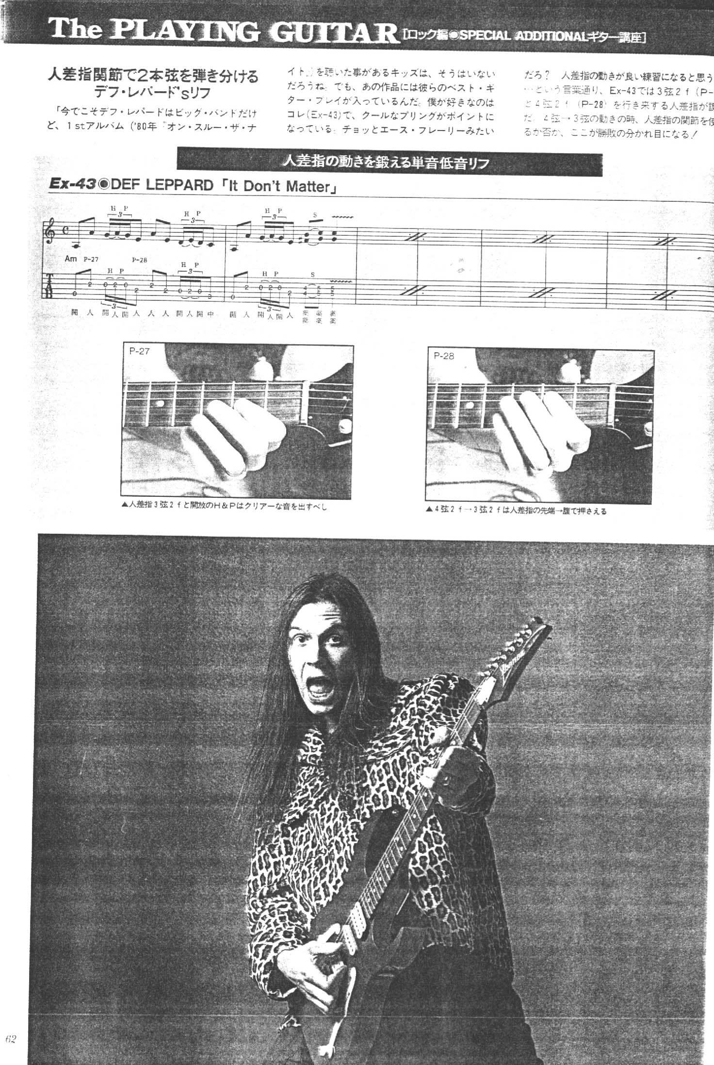 洋楽 Paul Gilbert's Guitar Cook Book 洋楽 Paul Gilbert's Guitar Cook Book Paul Gilbert's Guitar
