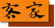 The Chinese Hakka People