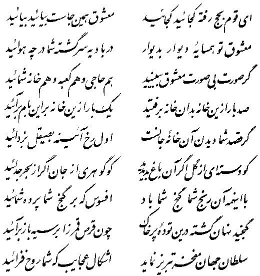 Molana (Rumi)