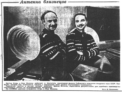 SOVETSKAYA ROSSIA from 8.02.91 (48690 byte)