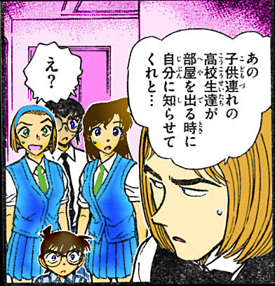 Colored Panel