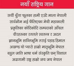 National Anthem of Nepal