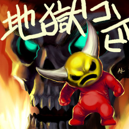 Jigoku konbi - the good pair of Hades