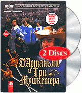 Sovjetisk musikalisk filmatisering 1978 av Georgij Jungwald-Chilkievitj efter Dumas' roman