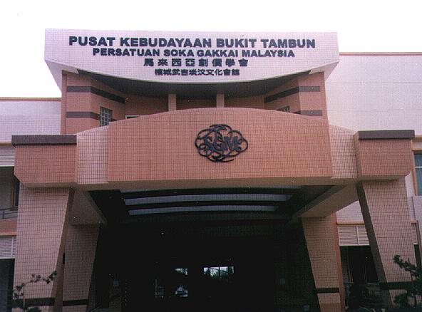 Penang Tambun Community Centre