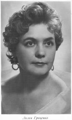 Лилия Гриценко, 1961