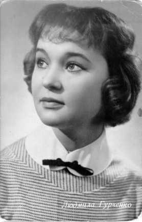 Людмила Гурченко, прим. 1961