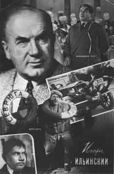 Igor Ilyinskiy