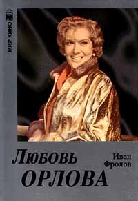 Frolov