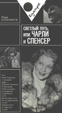 Kushnirov