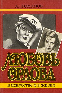 Romanov