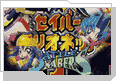 Saber Marionette J Battle Sabers