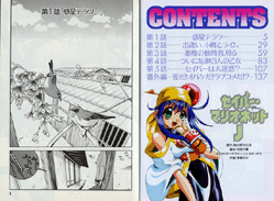 Saber Marionette J Manga vol. 01