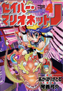Saber Marionette J Manga vol. 04